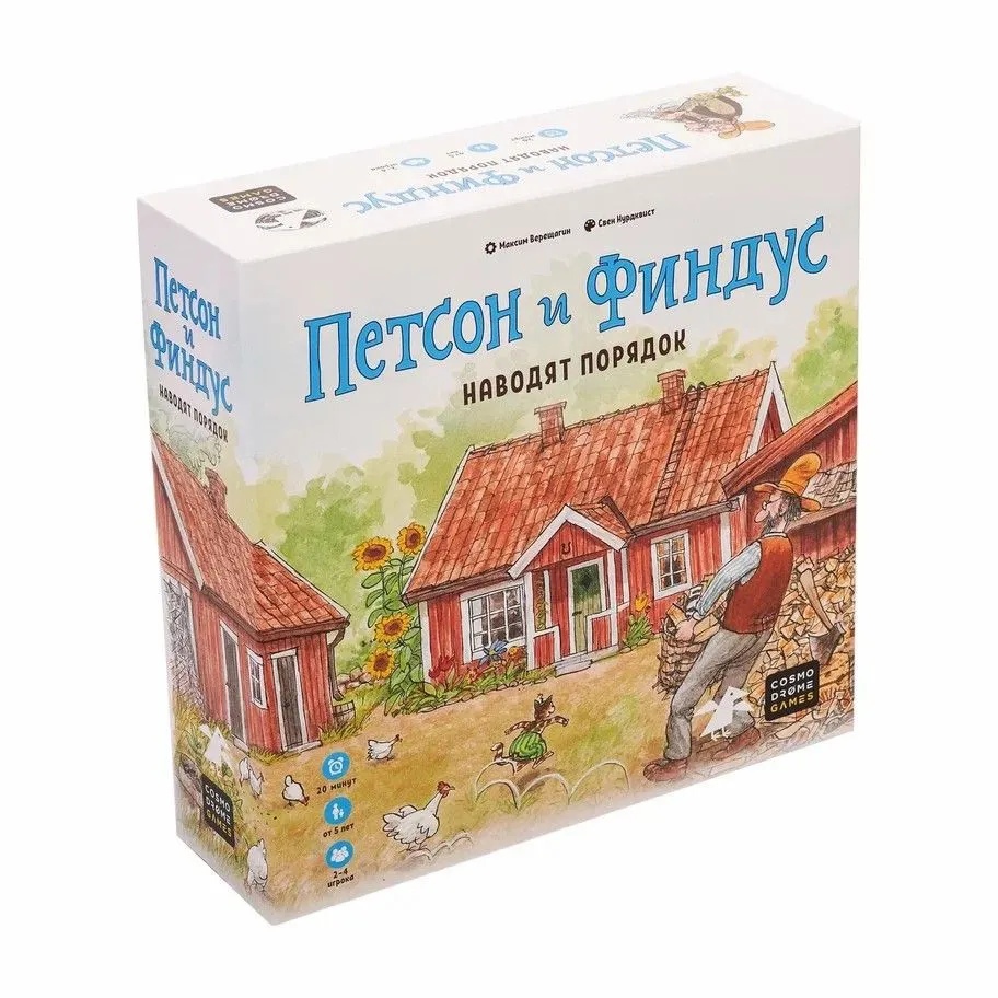 

Петсон и Финдус наводят порядок. Настольная игра