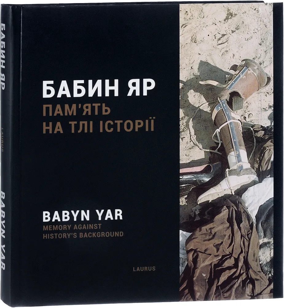  - Babyn Yar: Memory against history's background