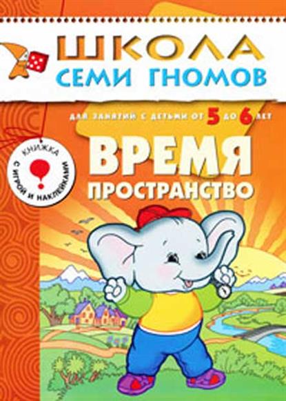 

Время. Пространство 5 ЛЕТ