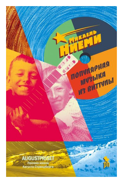 

Популярная музыка из Виттулы (18+)