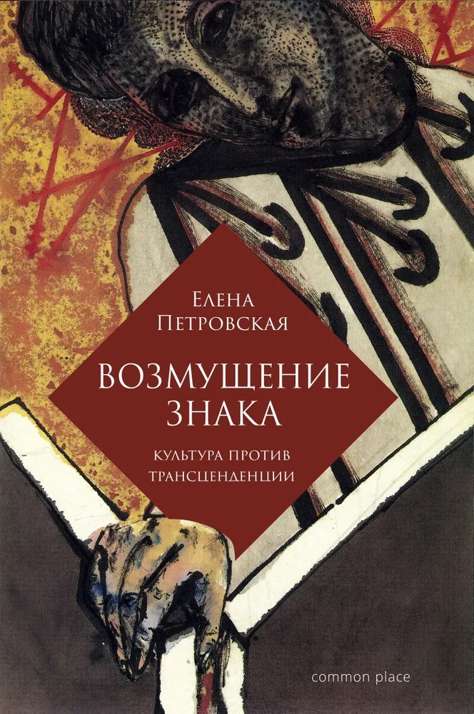 

Возмущение знака