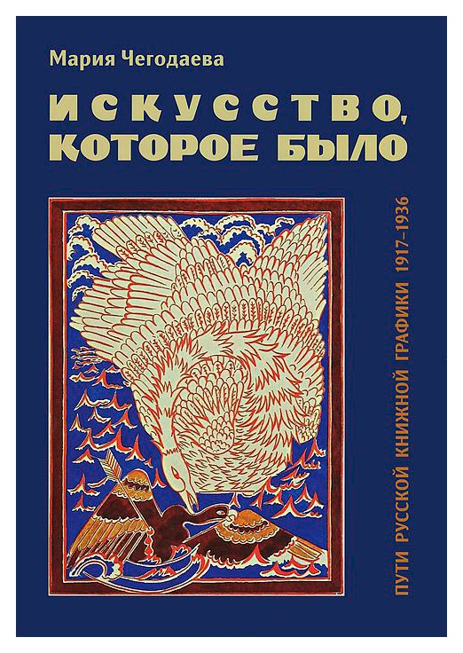 

ИСКУССТВО КОТОРОЕ БЫЛО