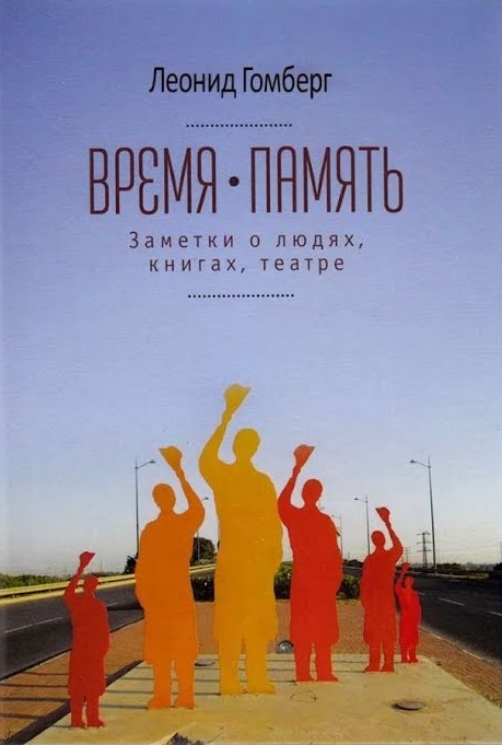 

Время-Память