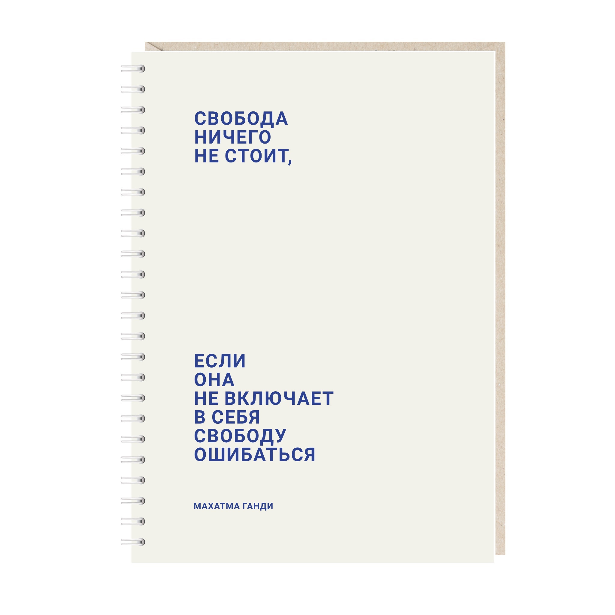 

Блокнот А6 «Свобода. »