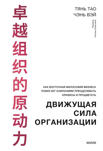 Движущая сила организации. Как философия Huawei помогает преодолевать кризисы и развивать бизнес