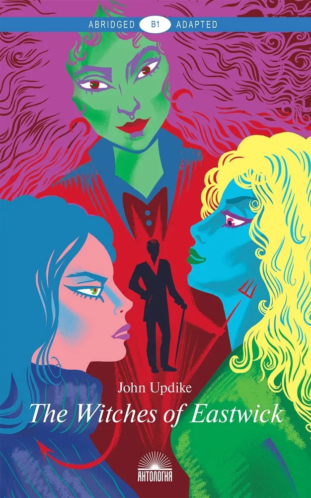 

The Witches of Eastwick / Иствикские ведьмы