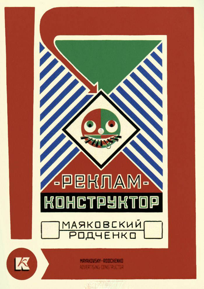 

Набор открыток «Реклам-конструктор. Маяковский - Родченко»