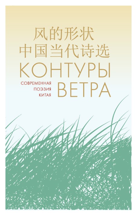 

Контуры ветра