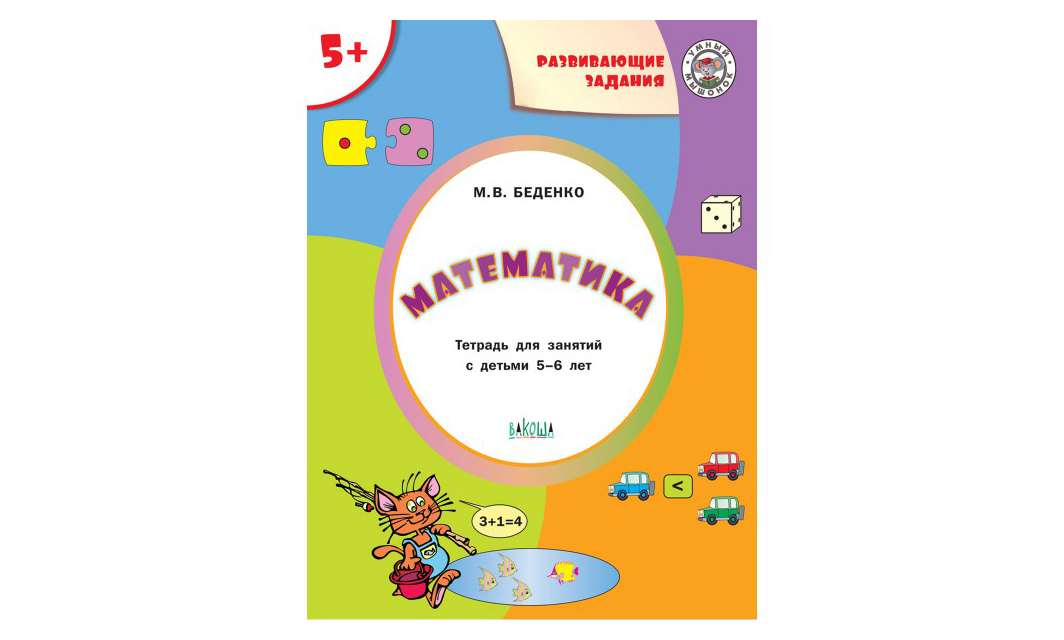 

Математика +5