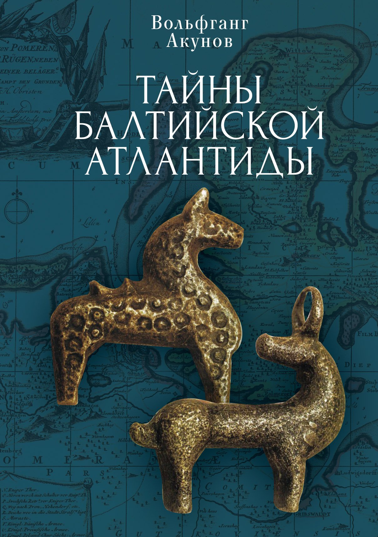 

Тайны Балтийской Атлантиды