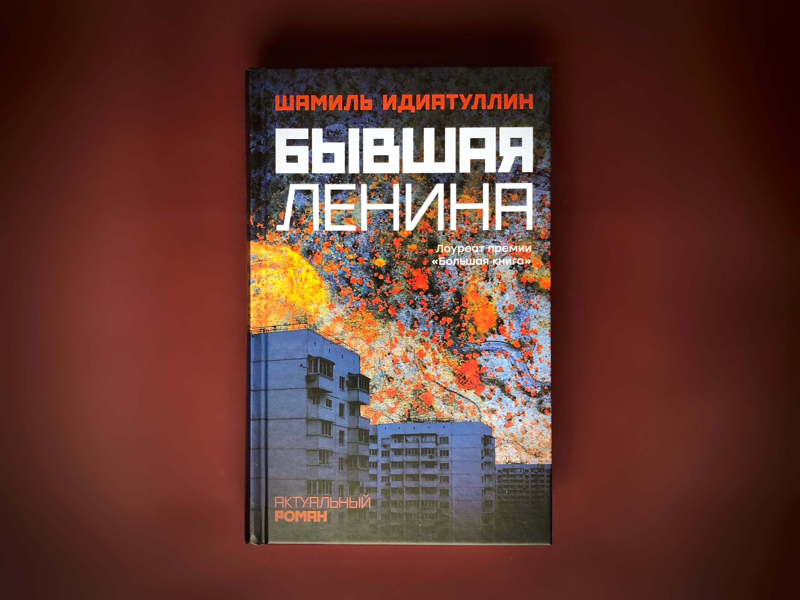 Книга Что Ел Ленин Купить