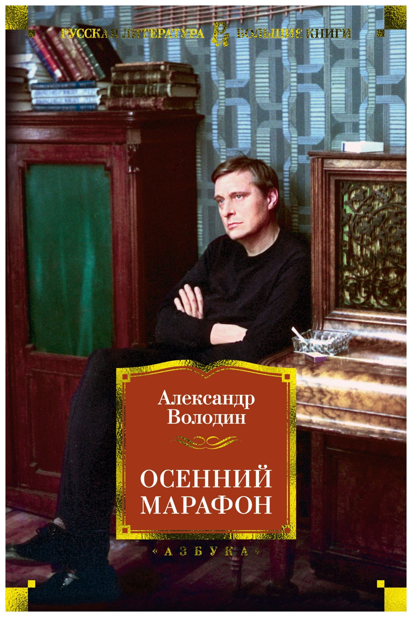 Осенний Марафон Картинки