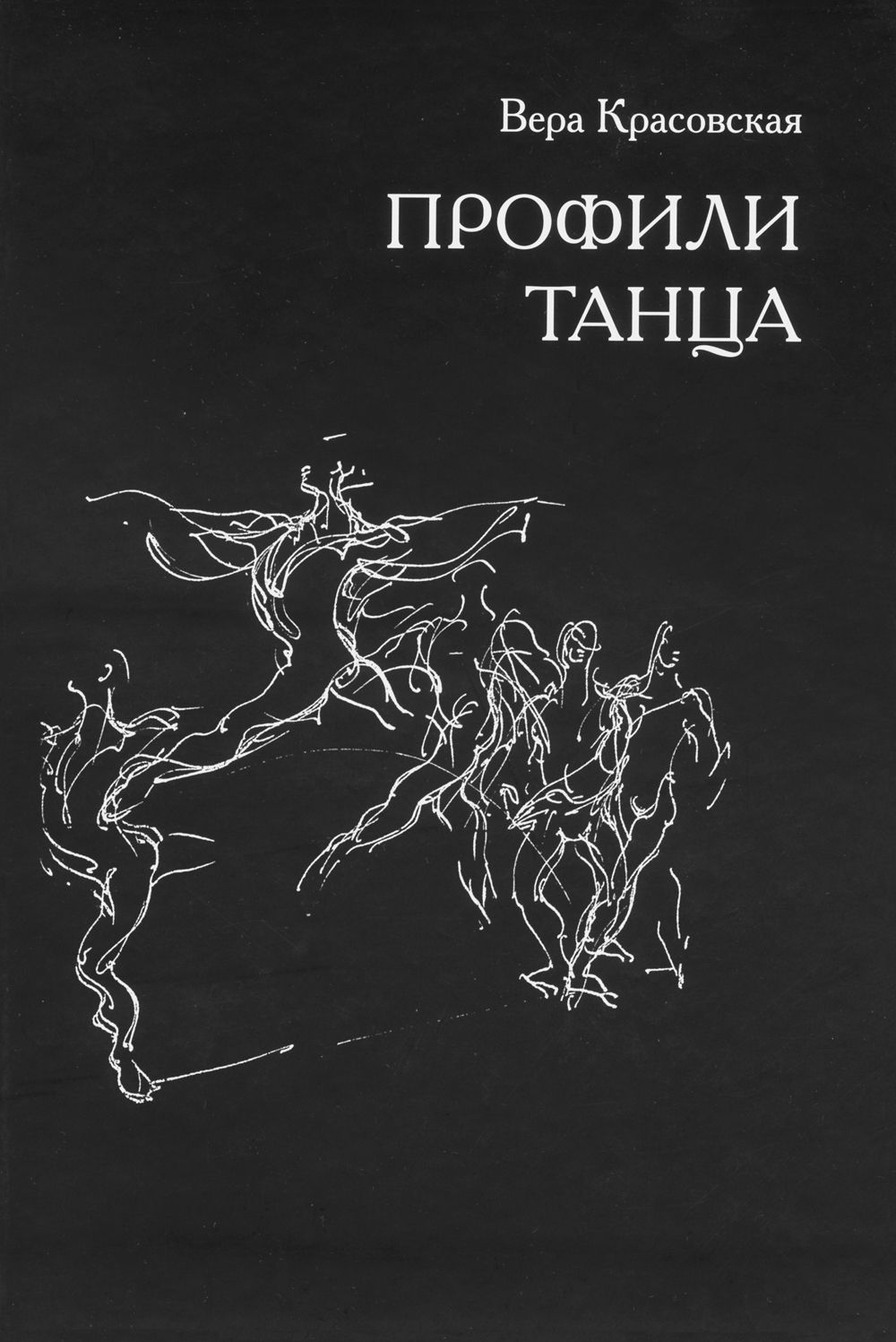

Профили танца