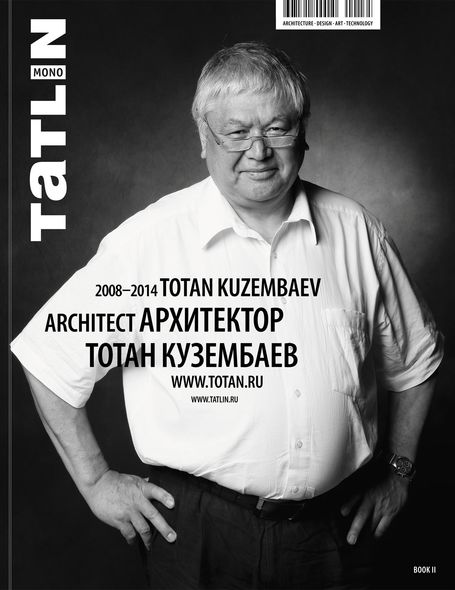 TATLIN MONO №41 архитектор Тотан Кузембаев
