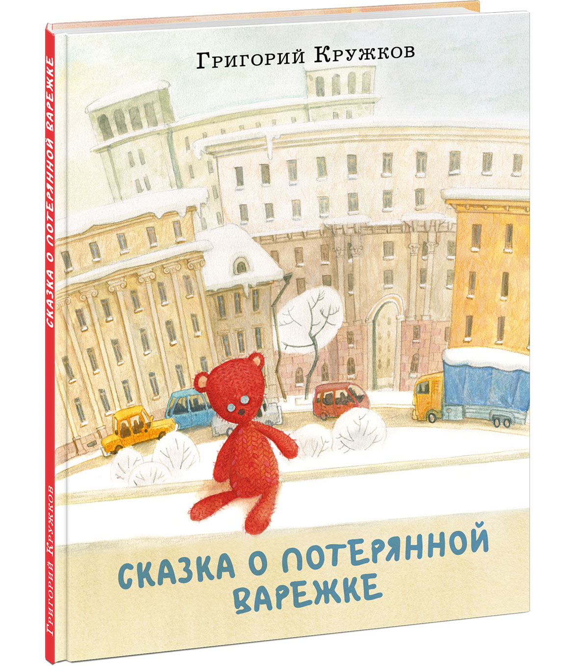 

Сказка о потерянной варежке