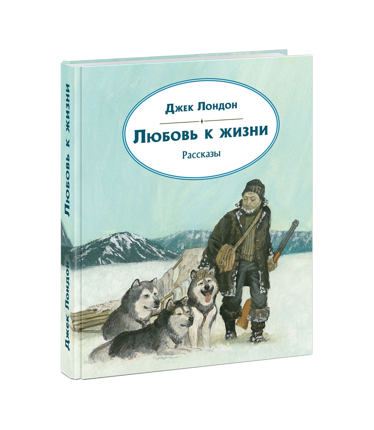 

Любовь к жизни
