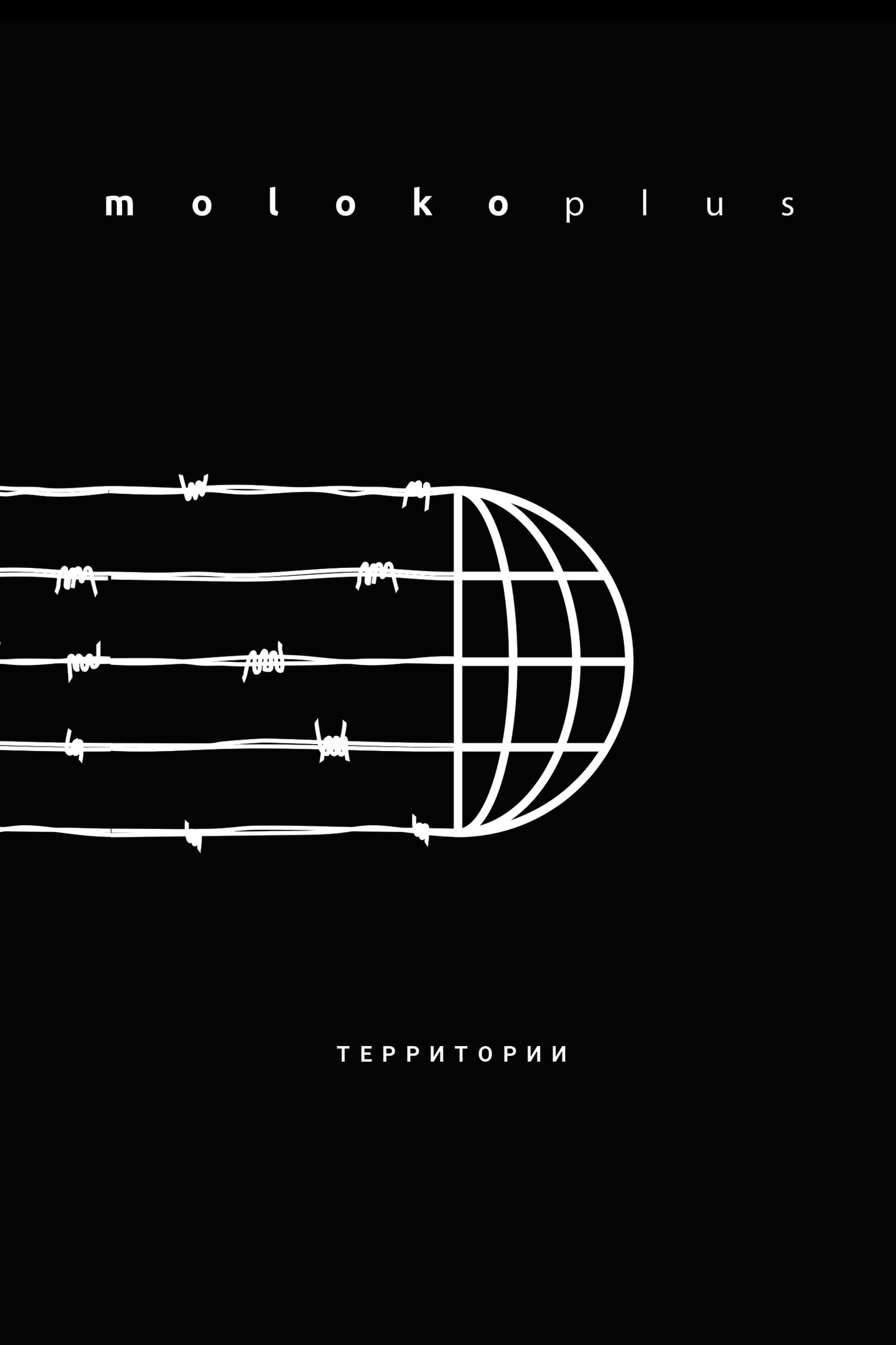 

Альманах Moloko plus территории 2