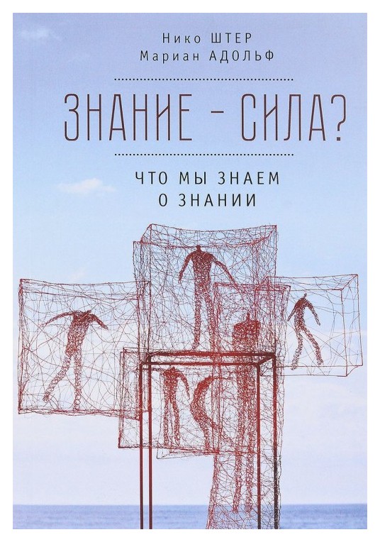 

Знание - сила Что мы знаем о знании.