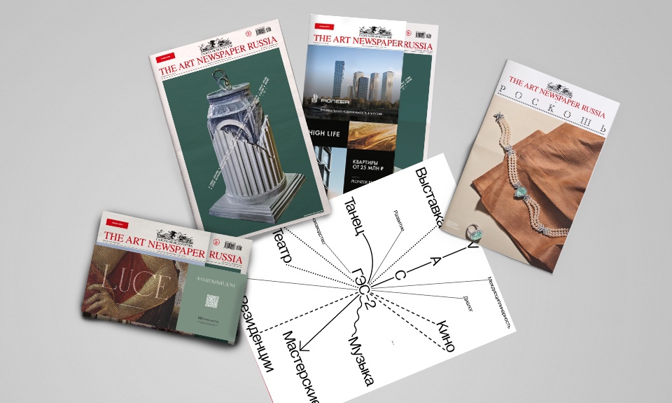 

Газета «The Art Newspaper Russia» №115/2023