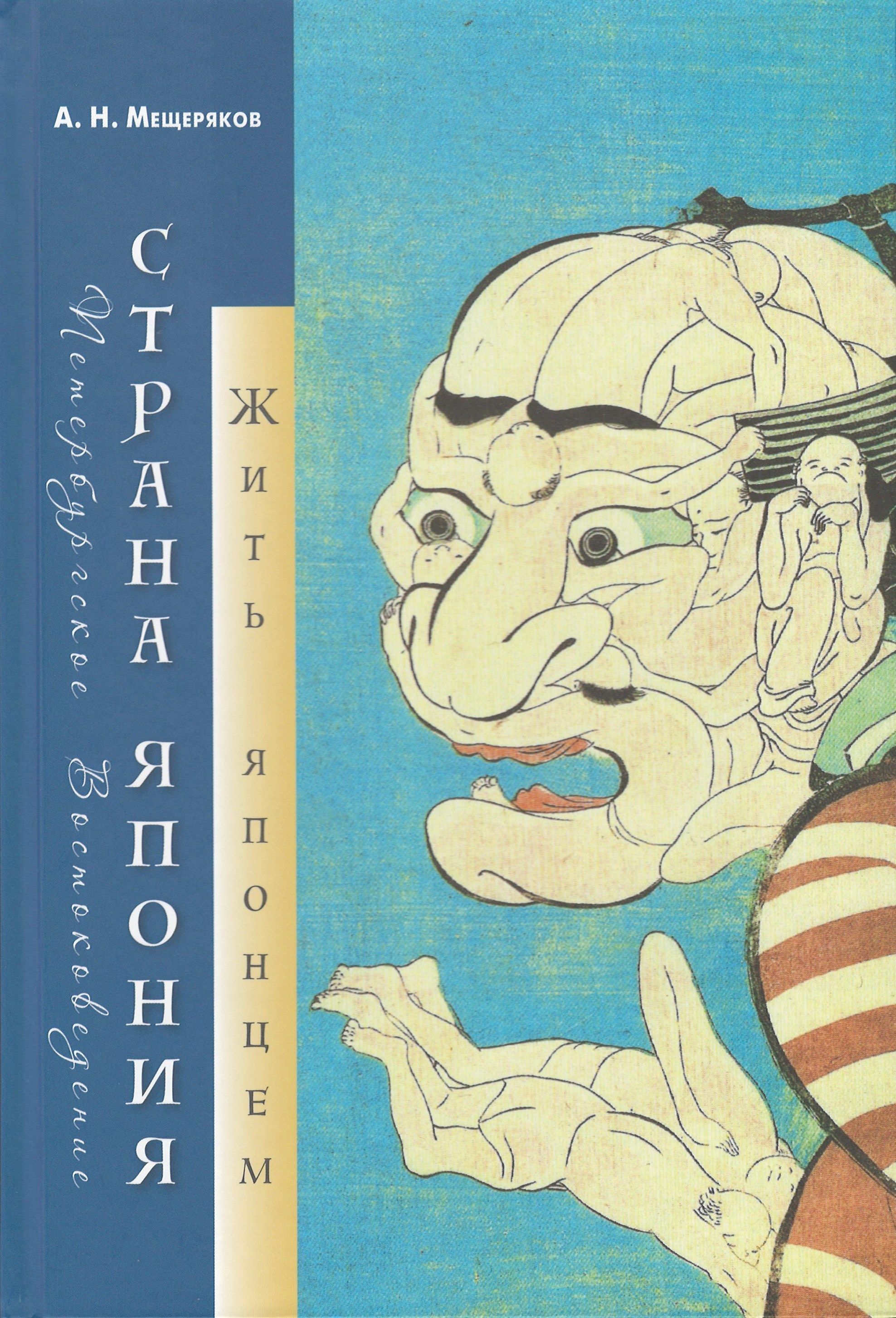 

Страна Япония: жить японцем