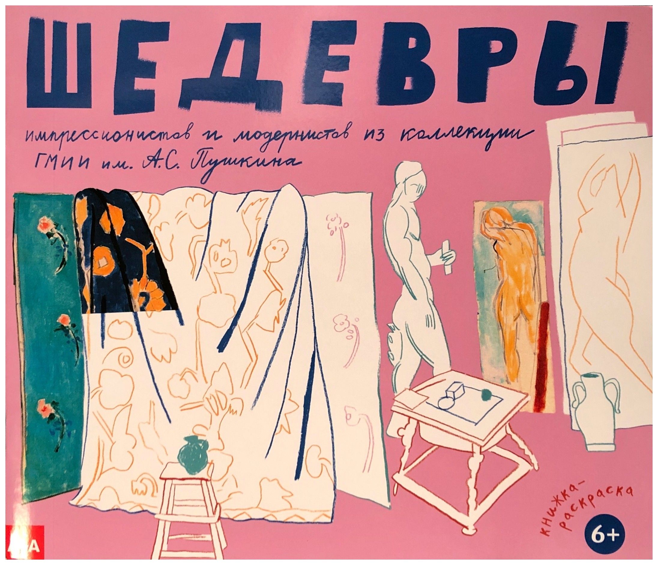 

Шедевры