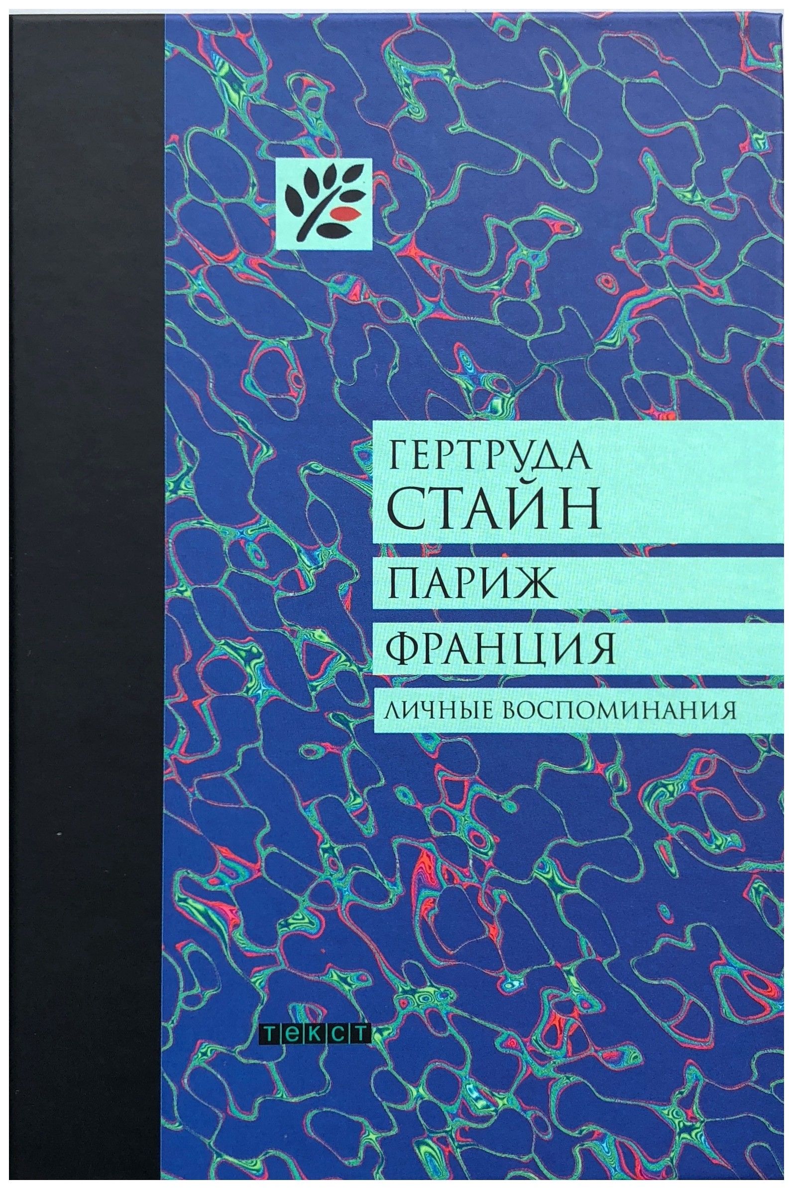 

Париж. Франция. Личные вопоминания