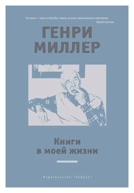 

Книги в моей жизни