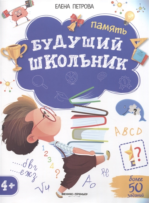 

Память 4+
