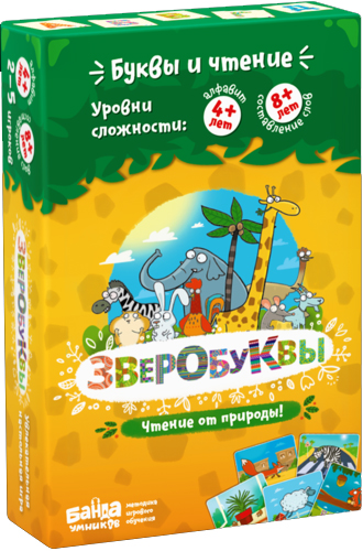 

Зверобуквы English (игра)