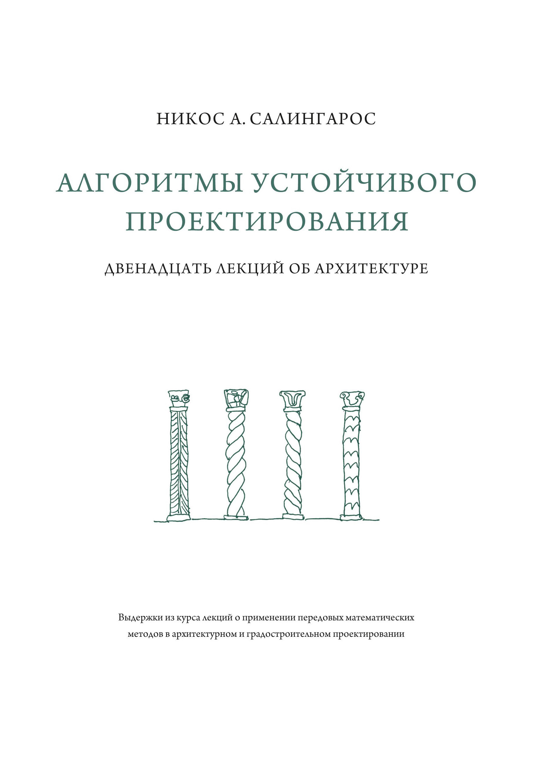 

Алгоритм устойчивого проектирования
