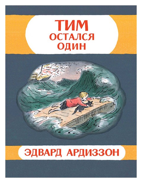 

ТИМ ОСТАЛСЯ ОДИН