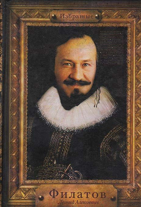 

Избранные