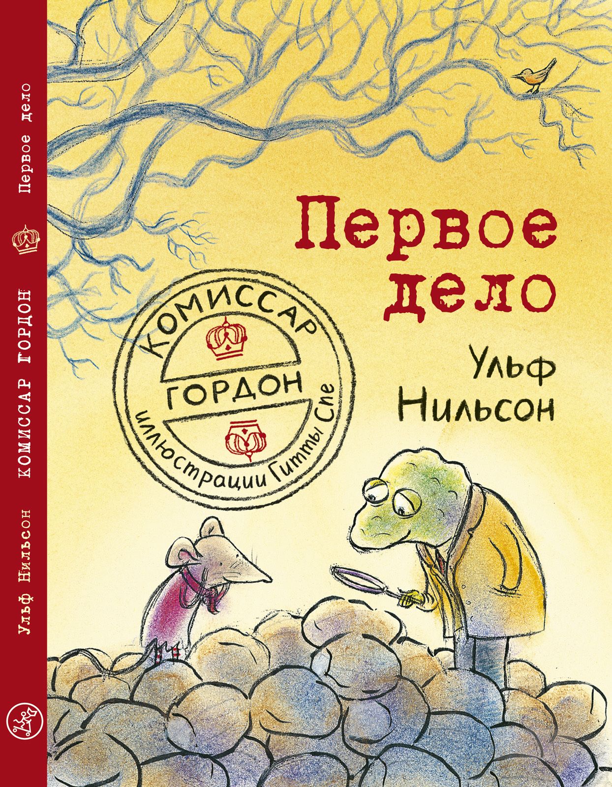 

Комиссар Гордон. Первое дело