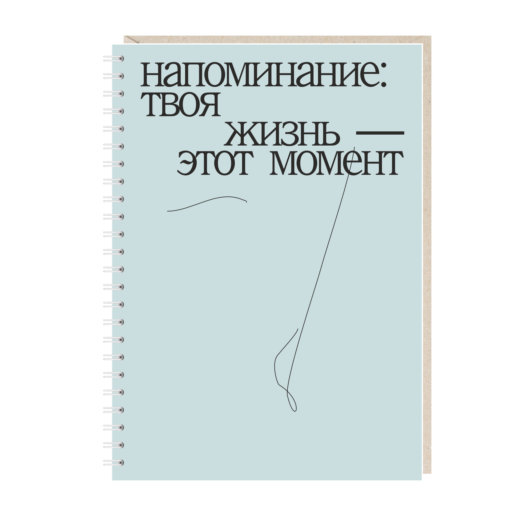 

Ежедневник «Напоминание. . . »