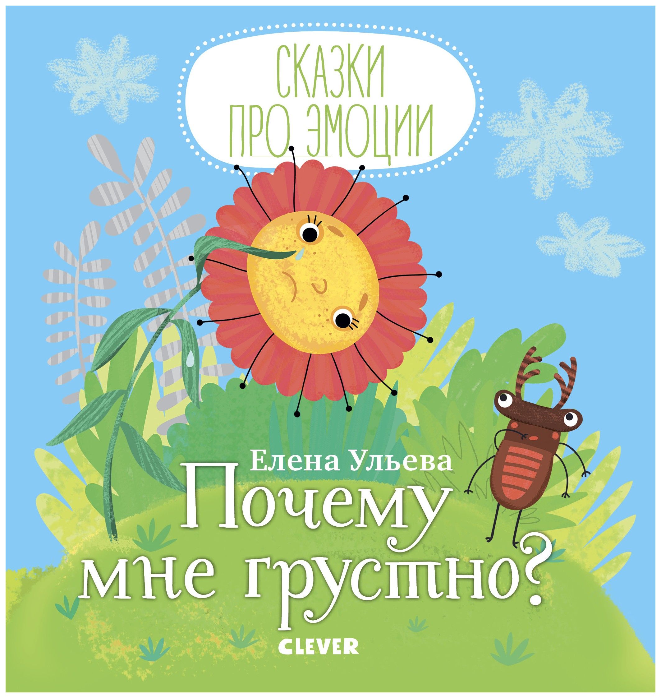 

Почему мне грустно