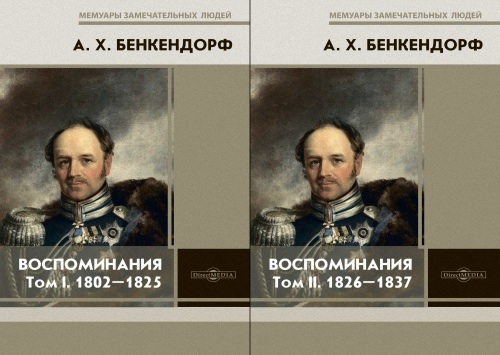 

Воспоминания т1-2