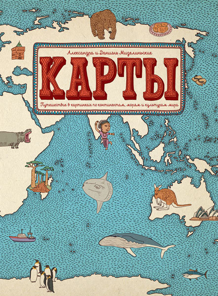 

Карты