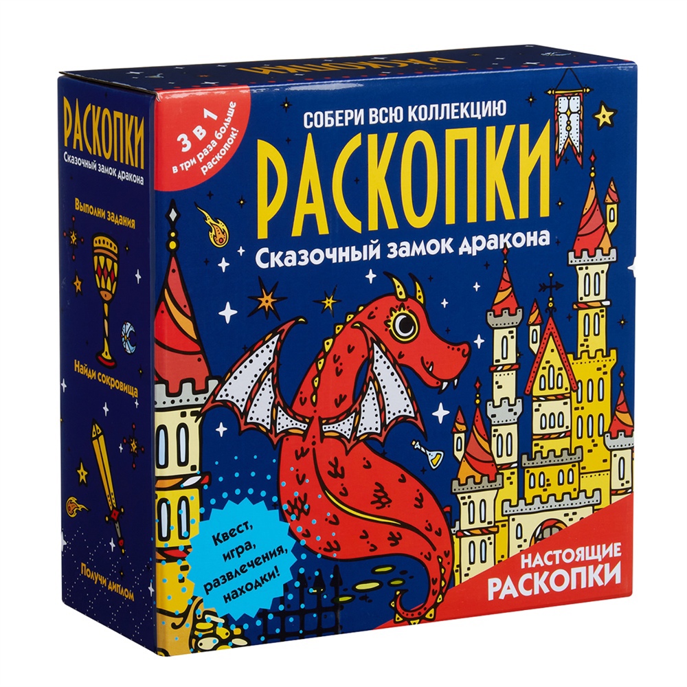 

Раскопки. Сказочный замок дракон 3 в 1 набор Dig-55