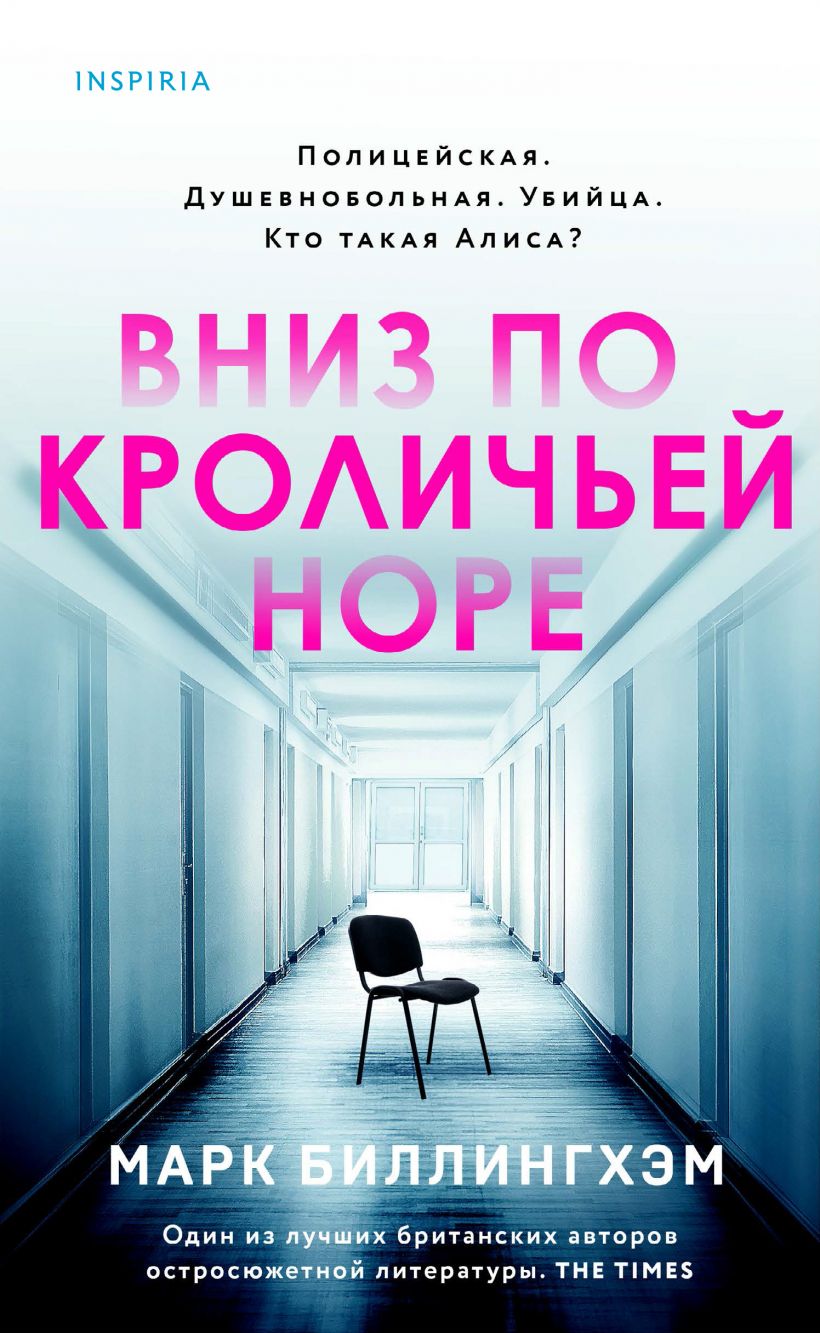 

Вниз по кроличьей норе
