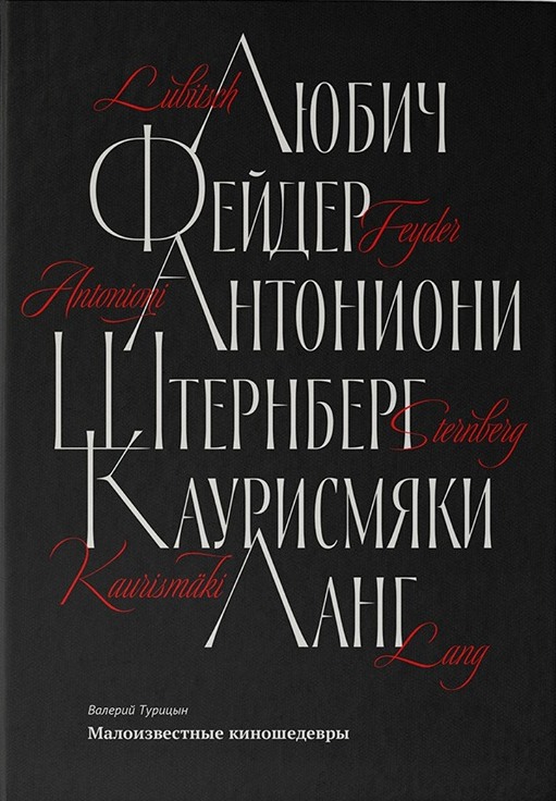 

Малоизвестные киношедевры