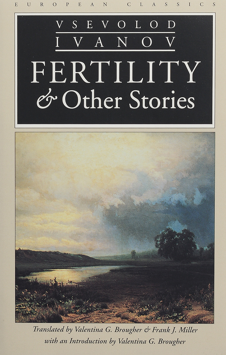 Ivanov V. - Fertility and other stories
