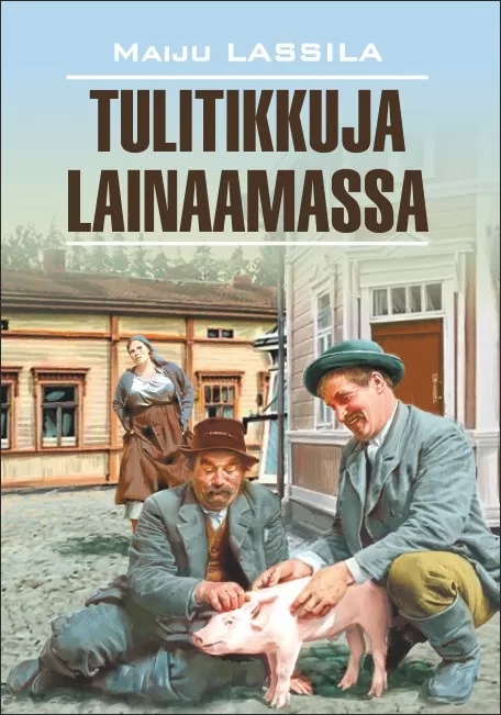 

За спичками