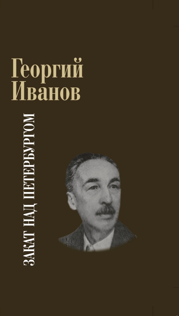 

Закат над Петербургом