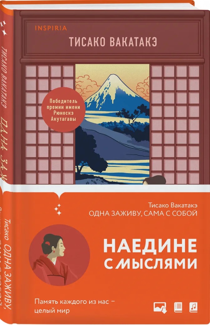 

Одна заживу, сама с собой