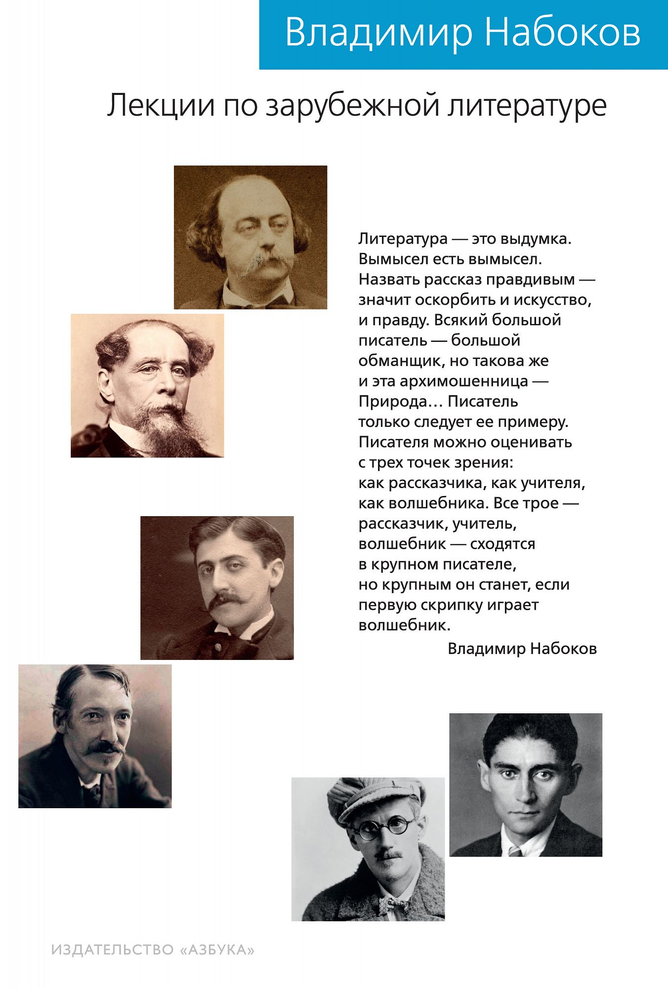 Самые тяжелые писатели. Лекции Набокова по литературе. Набоков лекции по русской литературе.