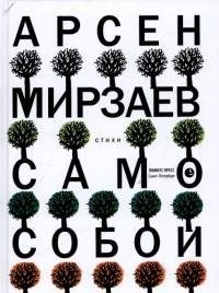 

Само собой