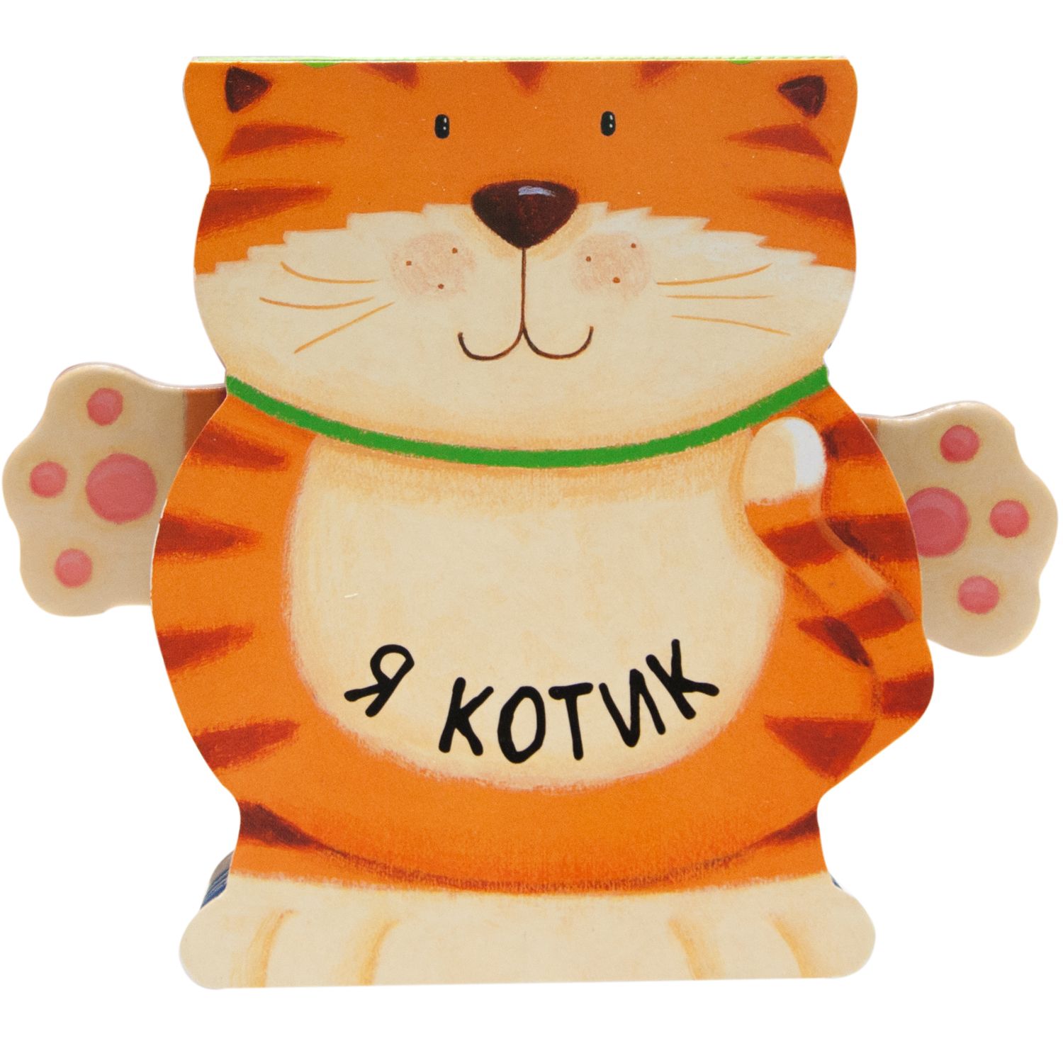 

Я котик