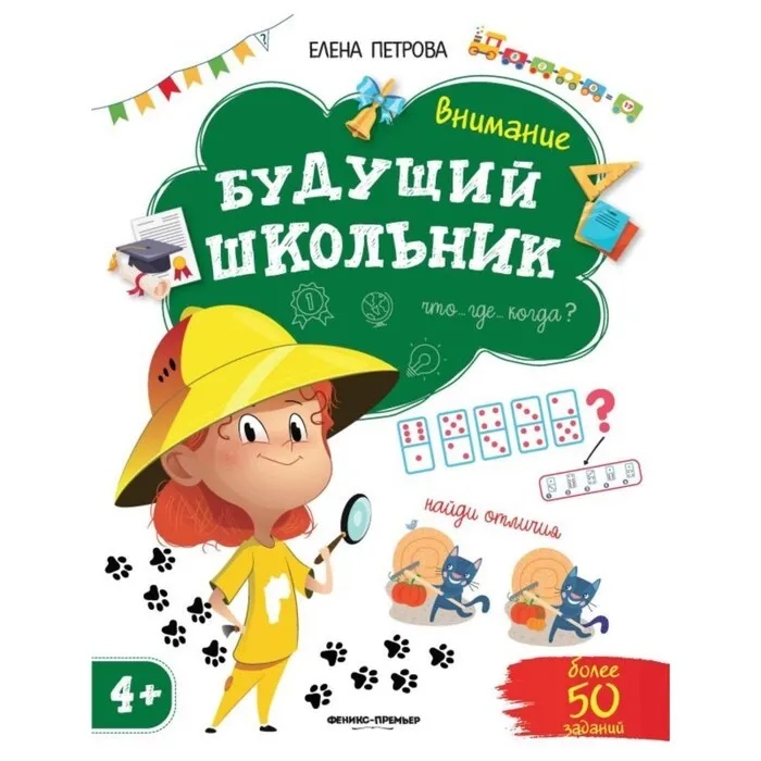 

Внимание 4+ .