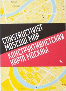 

Конструктивисткая карта Москвы