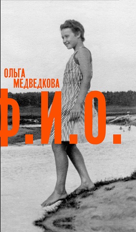 

Ф. И. О.